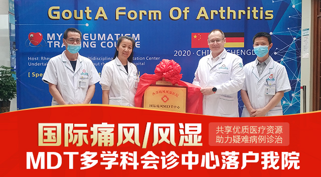 MDT多科学会诊中心